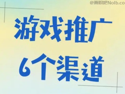 射洪游戏推广赚佣金的平台有哪些