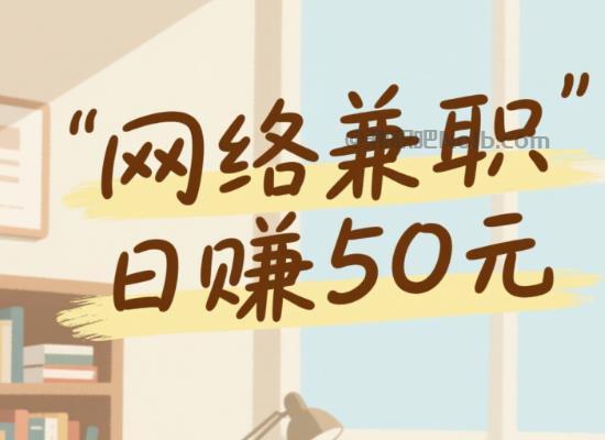 射洪线上居家工作适合找哪些兼职 第1张 射洪线上居家工作适合找哪些兼职 第1张